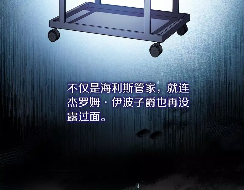 为反派打造的童话,第5话 小侍女穿新衣～,第32张